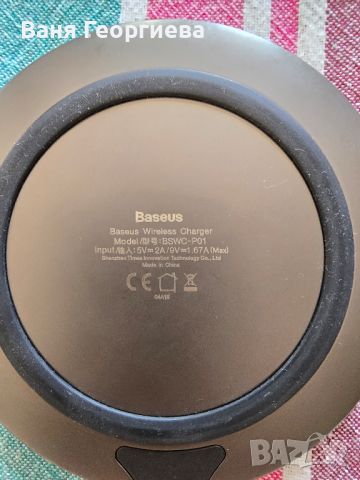 Baseus Metal Wireless Charger - поставка (пад) за безжично зареждане, снимка 3 - Безжични зарядни - 46165788