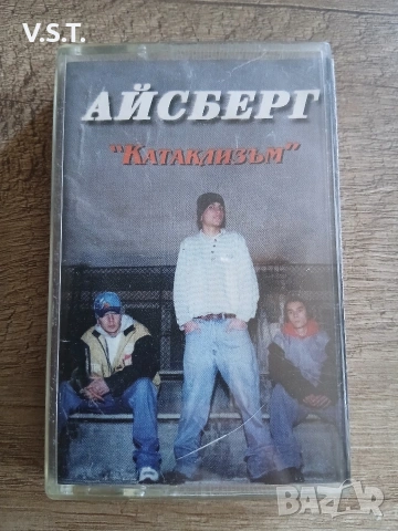 Айсберг - Катаклизъм