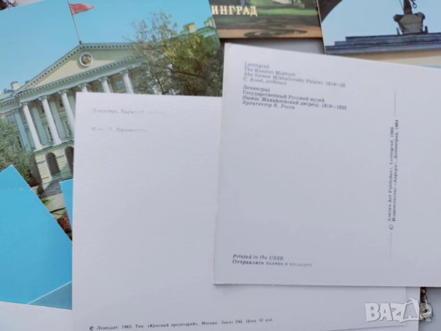 Картички от Ленинград, снимка 2 - Колекции - 50468948