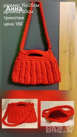 чанти плетени, ръчна изработка , снимка 6 - Чанти - 53666371
