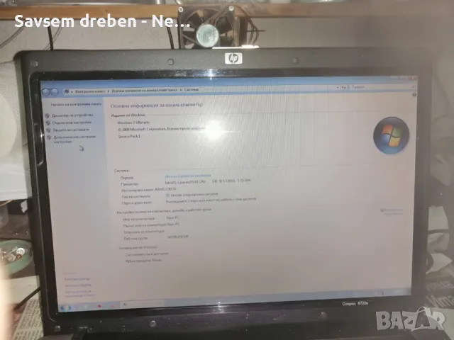 Бюджетен лаптоп  HP-Compaq 6720s	след профилактика и с прясно инсталиран Уиндос , снимка 9 - Лаптопи за работа - 45343892