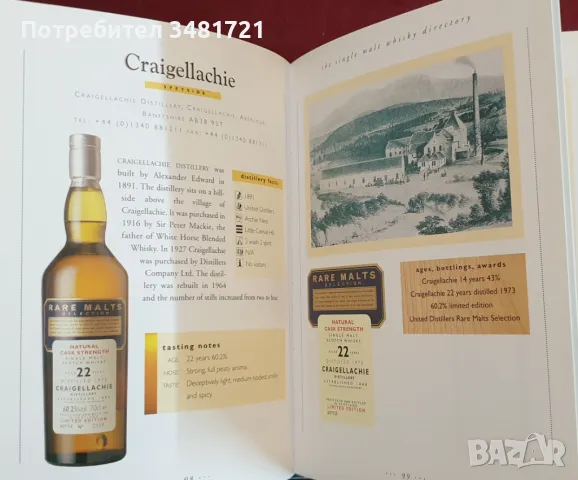 Справочник - малцови уискита / The Single Malt Whisky Companion. A Connoisseur's Guide, снимка 5 - Енциклопедии, справочници - 48278342