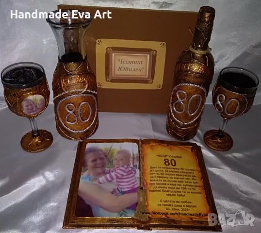 Юбилеен Подарък- Старинна книга с иконата/снимка/цифра и поздрав по избор, снимка 4 - Подаръци за юбилей - 49032247