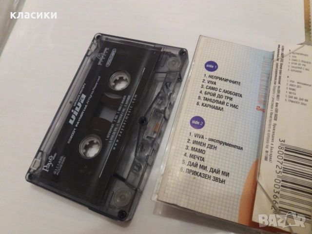 VIVA  Малките пантери.