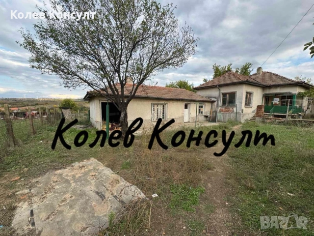 Продавам къща с. Помощник 