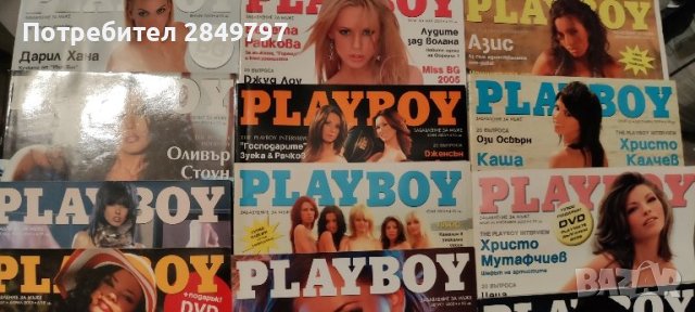 Продавам БГ PLAYBOY списания като нови са, снимка 2 - Списания и комикси - 42859232