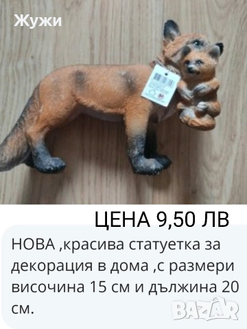 НОВИ СТОКИ ЗА ДОМАКИНСТВОТО, снимка 12 - Форми - 50074010