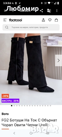 FG2 Ботуши На Ток С Обърнат Чорап Овити Черни Urelli 39 номер , снимка 6 - Дамски ботуши - 54145916