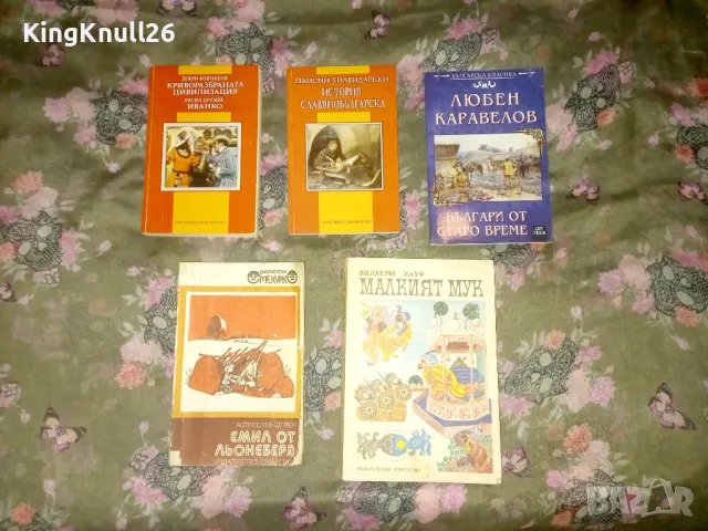 Книги - Астрид Линдгрен,Любен Каравелов, снимка 1 - Детски книжки - 48734461