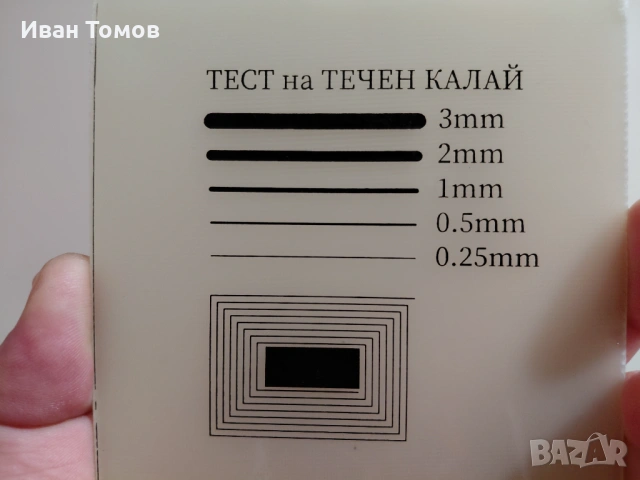 liquid tin PCB , течен калай за печатни платки фолиран текстолит, снимка 10 - Други - 53621678