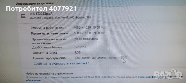 продавам компютър DELL VOSTRO 3267, снимка 3 - За дома - 47258054