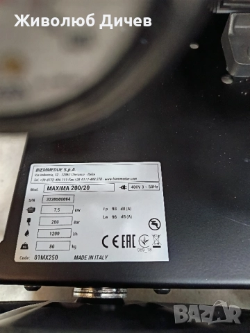 Професионална водоструйка 200 бара, снимка 7 - Други машини и части - 51773621