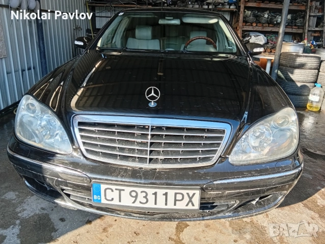 Мерцедес S klasa за части , снимка 16 - Автомобили и джипове - 53773540