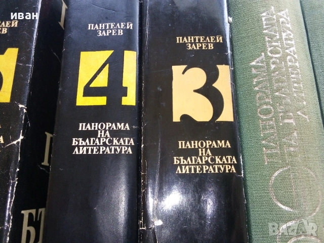 Панорама на Българската Литература в 5 тома - Пантелей Зарев - 1969г., снимка 3 - Българска литература - 53364214