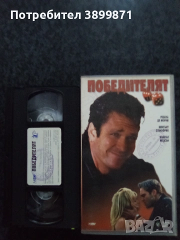 Продавам видеокасети цена 19.56 лева, снимка 3 - DVD филми - 53395927