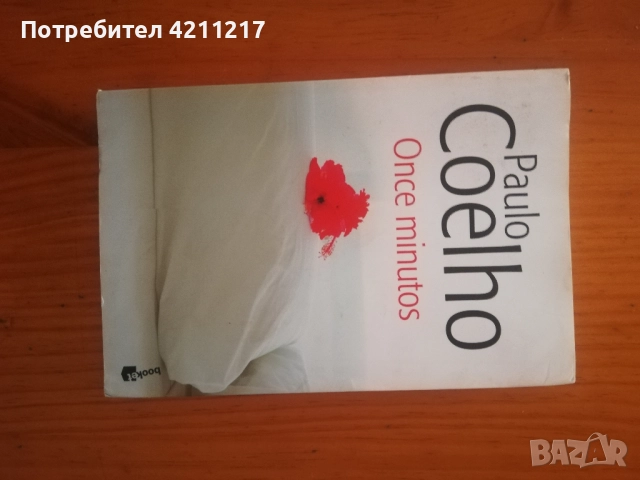 Книги на испански език, снимка 2 - Художествена литература - 49957959