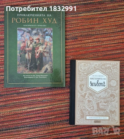 Разпродажба на лична библиотека, снимка 5 - Художествена литература - 54228020