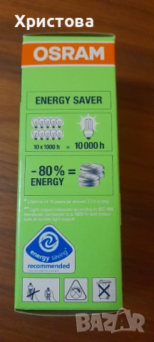 Енергоспестяващи лампи с цокъл B22, снимка 2 - Крушки - 42043122