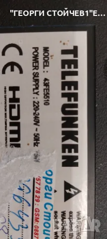 TELEFUNKEN  43FE5510  17MB211S  17IPS62  PT430CT02-4-C-1   VES430UNDH-2D-N42  17DLB43VER13-A , снимка 3 - Части и Платки - 50009649