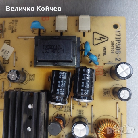 Телевизор Finlux 26flh850su на части!, снимка 7 - Части и Платки - 52661035