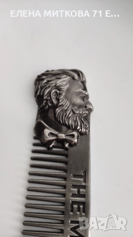 Мъжки гребен за брада и мустаци от неръждаема стомана масивен, снимка 2 - Други - 52542040