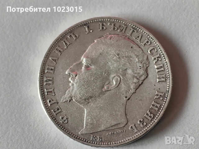 5лв. 1894, снимка 2 - Нумизматика и бонистика - 53593271