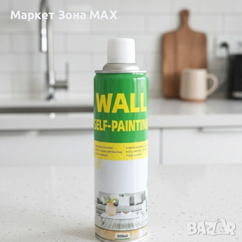 Мощен универсален коректор за стени - скрива петна, рисунки и други за секунди