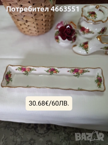 Royal Albert roses, снимка 4 - Прибори за хранене, готвене и сервиране - 53323464