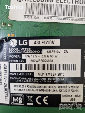 LG 43LF510V MAIN BOARD EAX66453203(1.0) EBT64049802 TCON BOARD 6870C-0532A PANEL HC430DUN-SLNX1-5122, снимка 4 - Части и Платки - 45511417