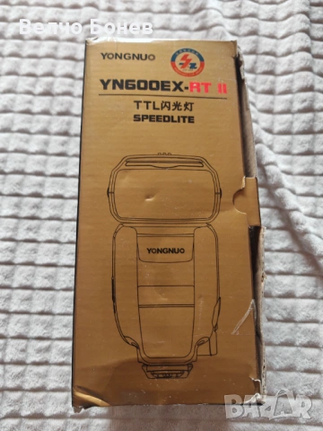Yongnuo YN600EX-RT II TTL светкавица за Canon