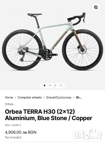 Orbea Terra H30, снимка 17 - Велосипеди - 48129348