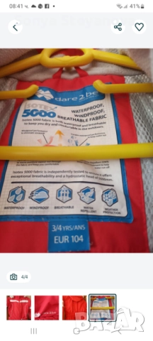 Детско яке за ски Dare to be, снимка 2 - Детски якета и елеци - 52327400