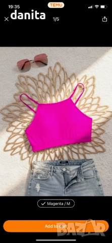 Ново горнище на бански