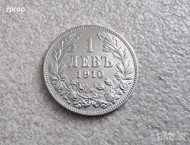 Монета 14.  1 лев . 1910  година. Сребро.