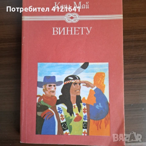 Книги, всяка по 5 евро, снимка 12 - Художествена литература - 53595521