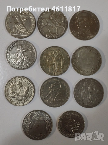 Български Соц монети, снимка 2 - Нумизматика и бонистика - 53215590