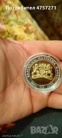 Сребърни монети, снимка 11 - Нумизматика и бонистика - 53739770