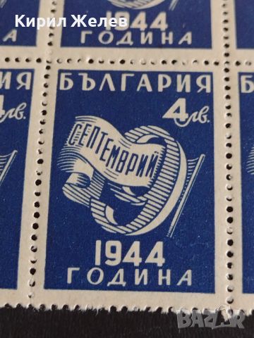 Възпоменателни пощенски марки 10 броя 9 септември 1944г. България за КОЛЕКЦИЯ 44528, снимка 3 - Филателия - 45281642