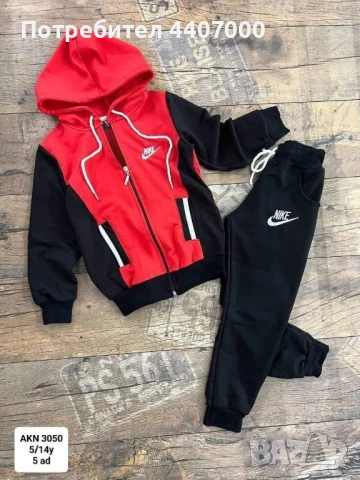 🌈 Детски екипи Nike Tech – стил и комфорт за малките спортисти! , снимка 14 - Детски комплекти - 53925438