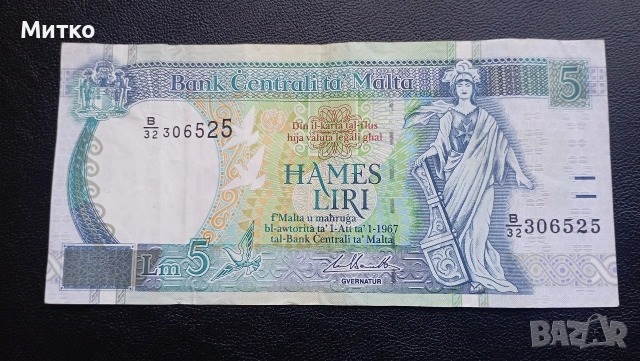 5 лири Малта 