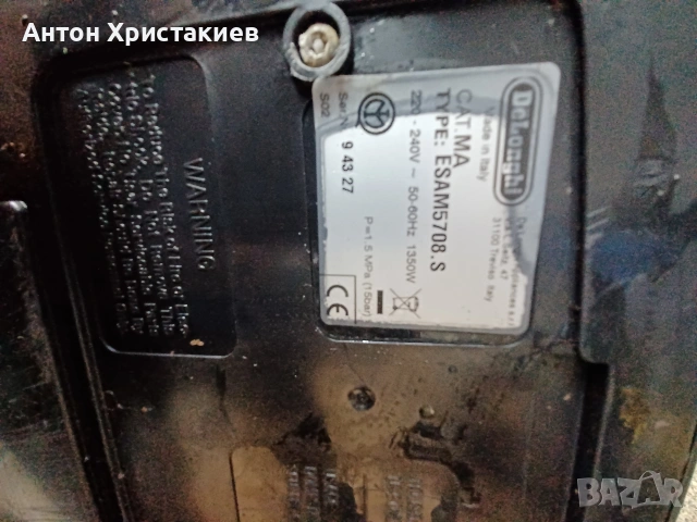 Кафемашина DELONGHI Perfecta 5708.s на части. , снимка 4 - Кафемашини - 53602452