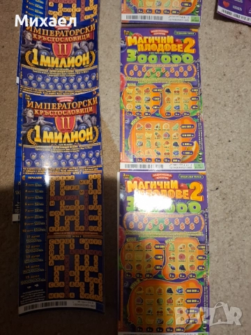 Билети от Национална лотария, снимка 2 - Колекции - 52932350