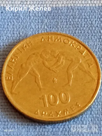 Монета 100 драхми 1999г. Гърция 45 Световно първенство по борба Атина 41573