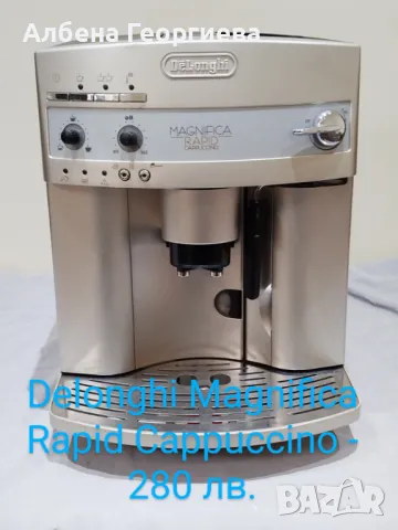 Кафе автомат Delonghi Magnifica Rapid Cappuccino , снимка 1 - Кафемашини - 49222471