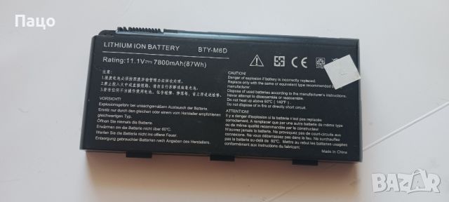 Батерия Лаптоп  MSI / BTY-M6D, снимка 2 - Батерии за лаптопи - 46057281
