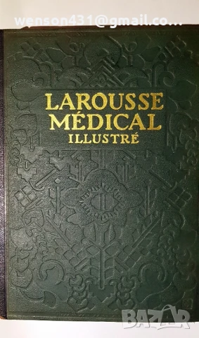 LAROUSSE MEDICAL ILLUSTRE