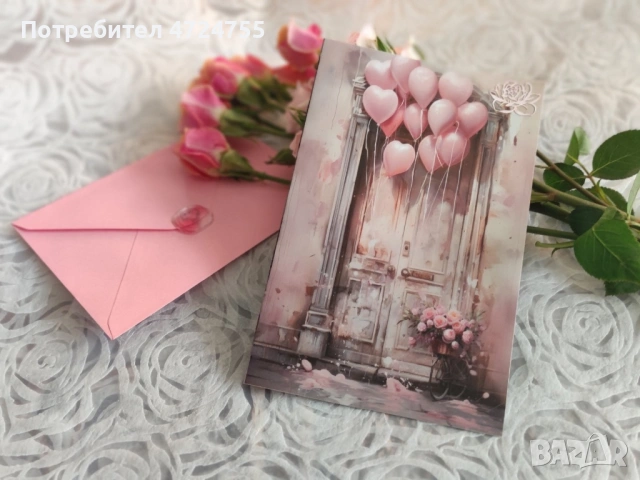 Ръчно изработена картичка с плик, снимка 4 - Романтични подаръци - 53296469