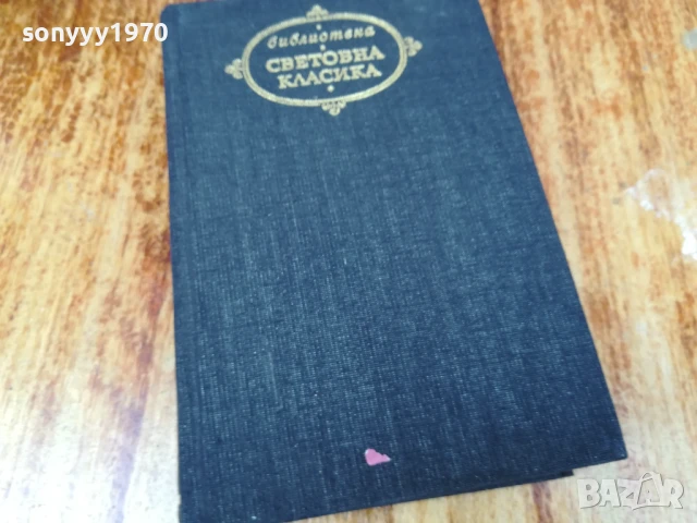 ДИТЕ,РОЖБА ЧОВЕШКА 2407251045LCHERY, снимка 7 - Художествена литература - 51132817