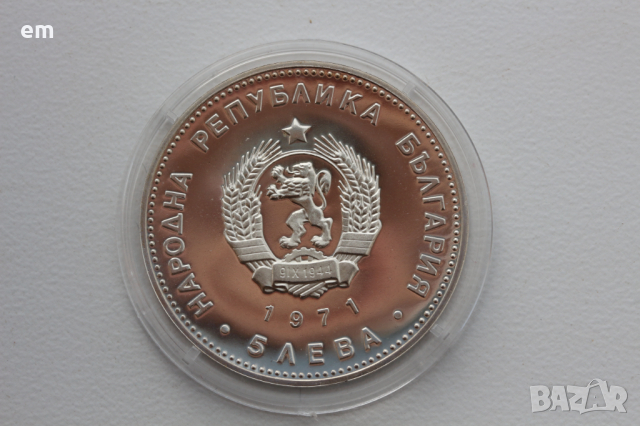 5 лева сребърни юбилейни монети 1970 - 1976 година - 7 броя, снимка 6 - Нумизматика и бонистика - 45010488