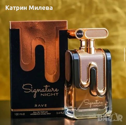 Signature Night EDP 100ml Rave - арабски ДАМСКИ парфюм, снимка 1 - Дамски парфюми - 46080235